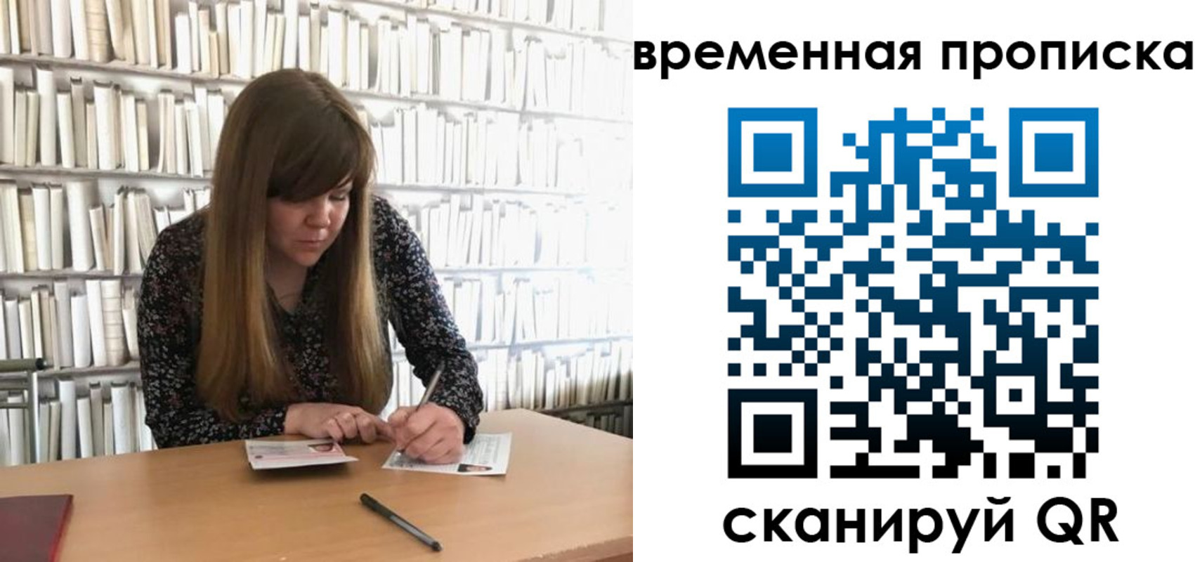 прописка паспорт в Дзержинском