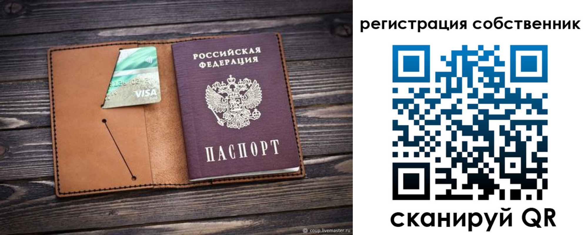 временная регистрация надежно в Дзержинском
