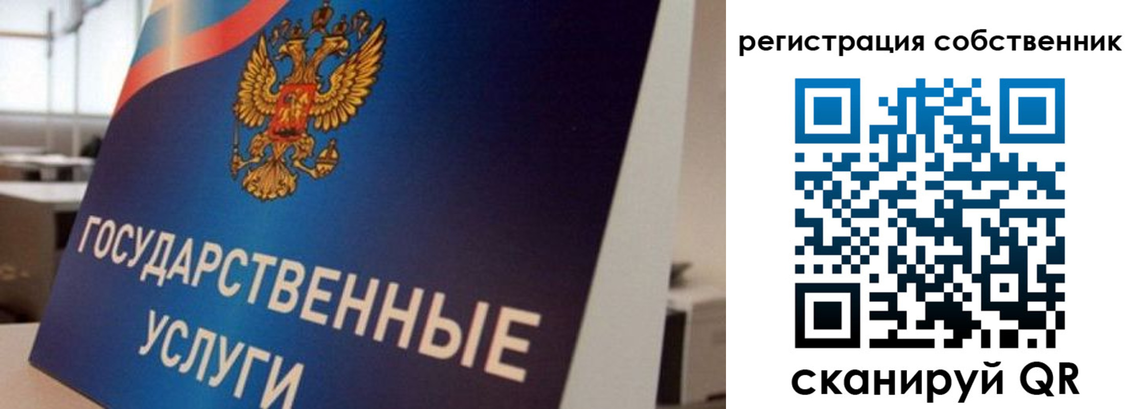 временная регистрация купить в Дзержинском