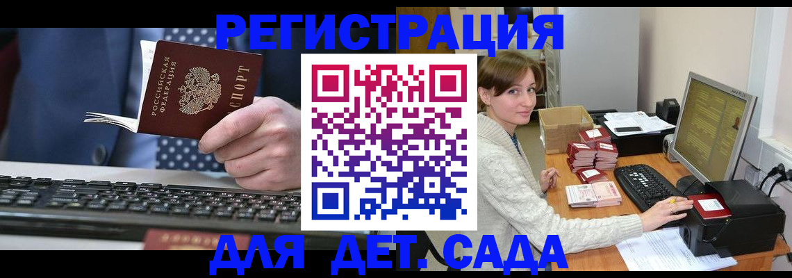 прописка регистрация в Дзержинском