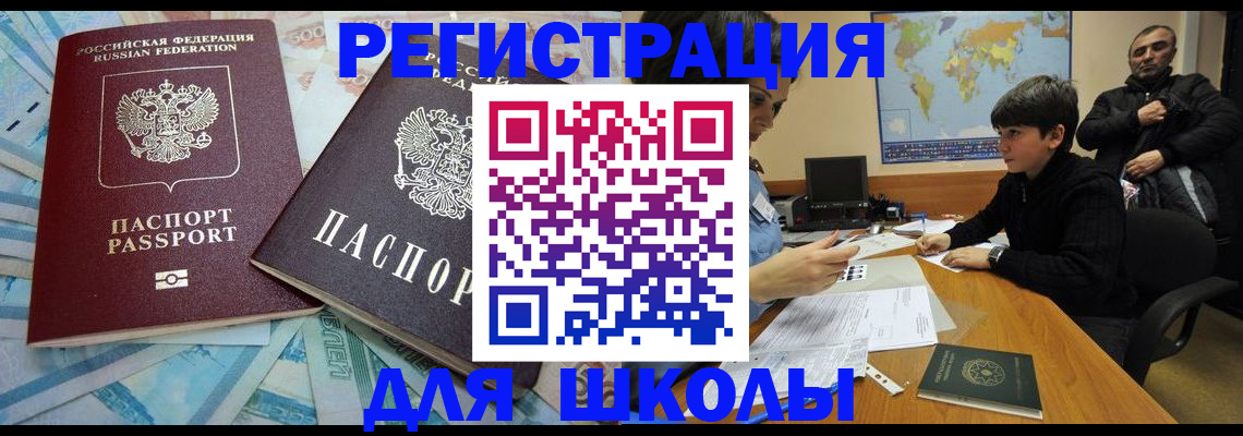 временная регистрация 2025 в Дзержинском