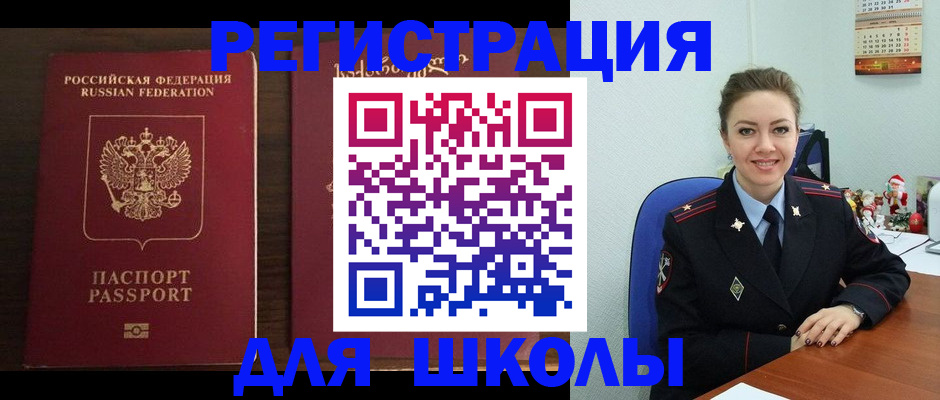 прописка для кредита в Дзержинском