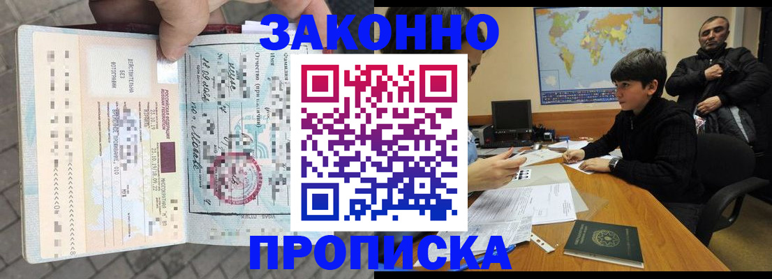 временная регистрация гарантия в Дзержинском