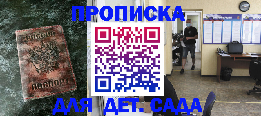 временная регистрация законно в Дзержинском