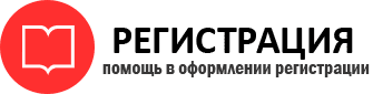 прописка в Дзержинском id173712